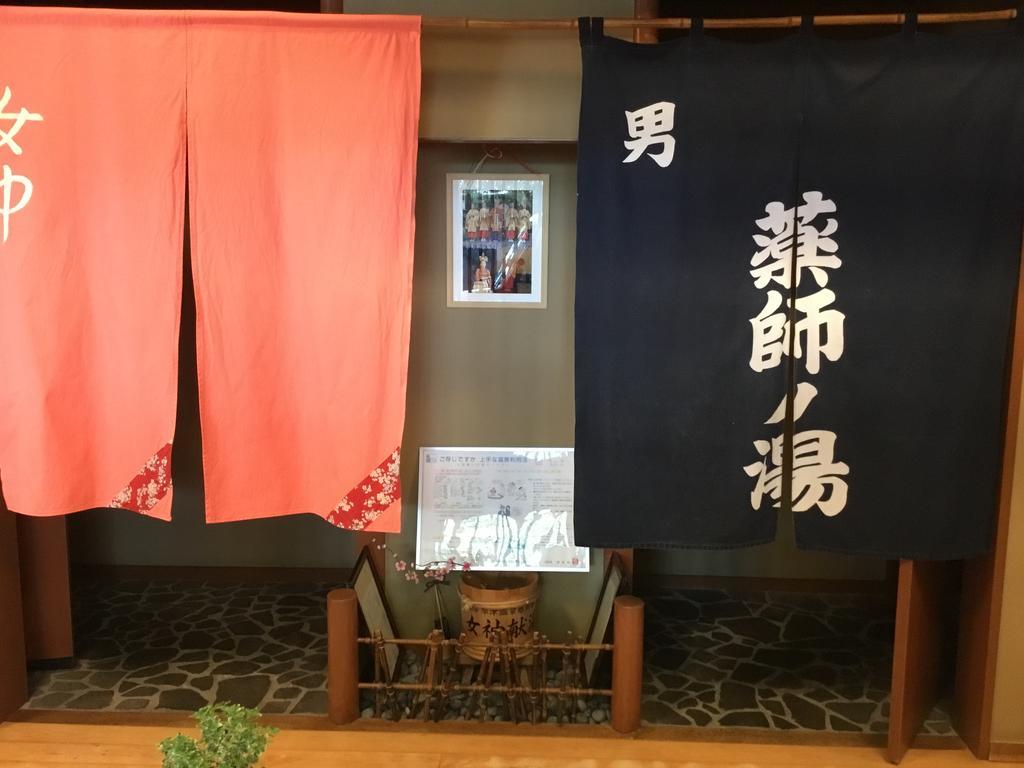 야쿠시 노 유 유모토칸 쿠사츠 외부 사진